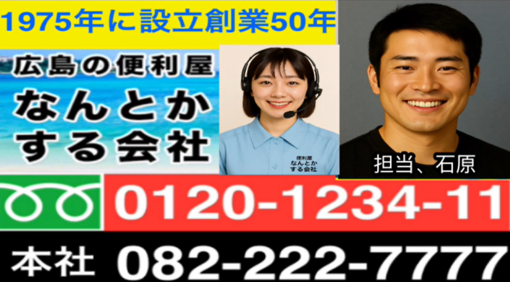 不用品回収・蜂の巣駆除などお任せください!